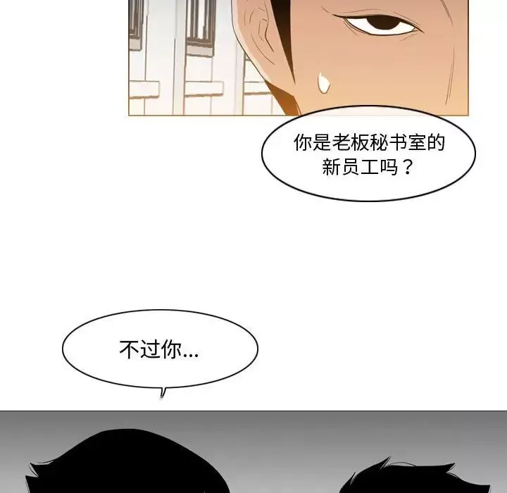 恶劣时代-第23话 - 图片 84