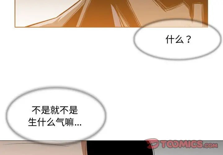 恶劣时代第24话