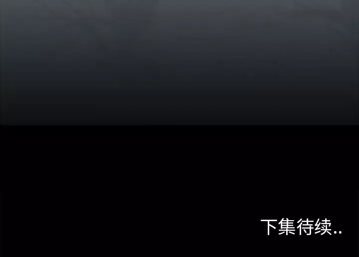 雪花-第14话 - 图片 111