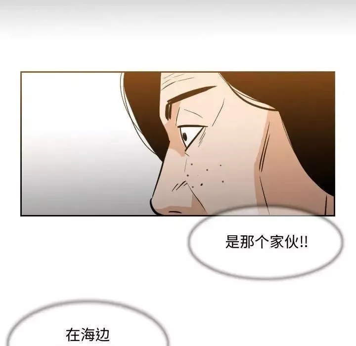 惡劣時代第24話