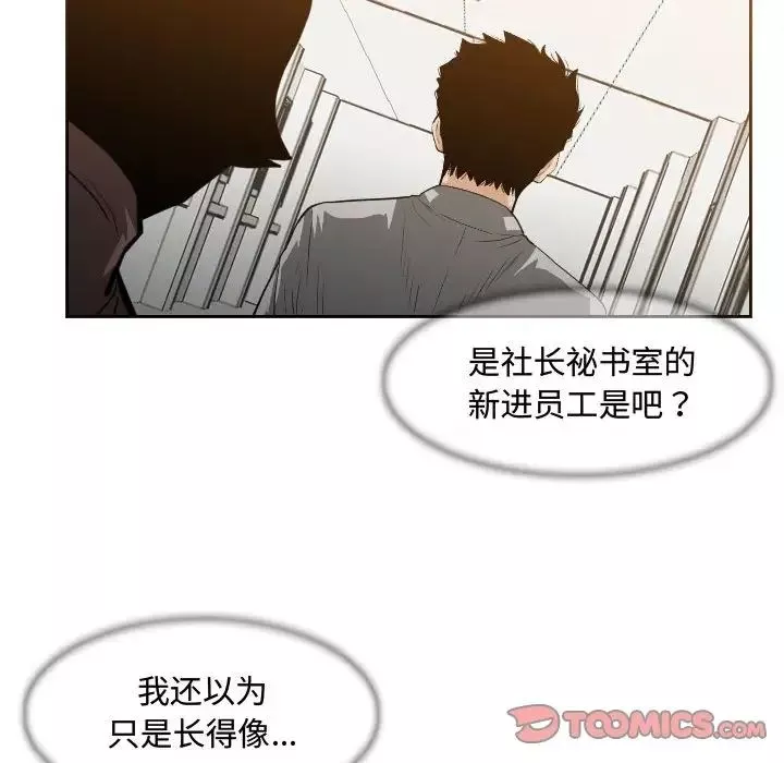 惡劣時代第24話