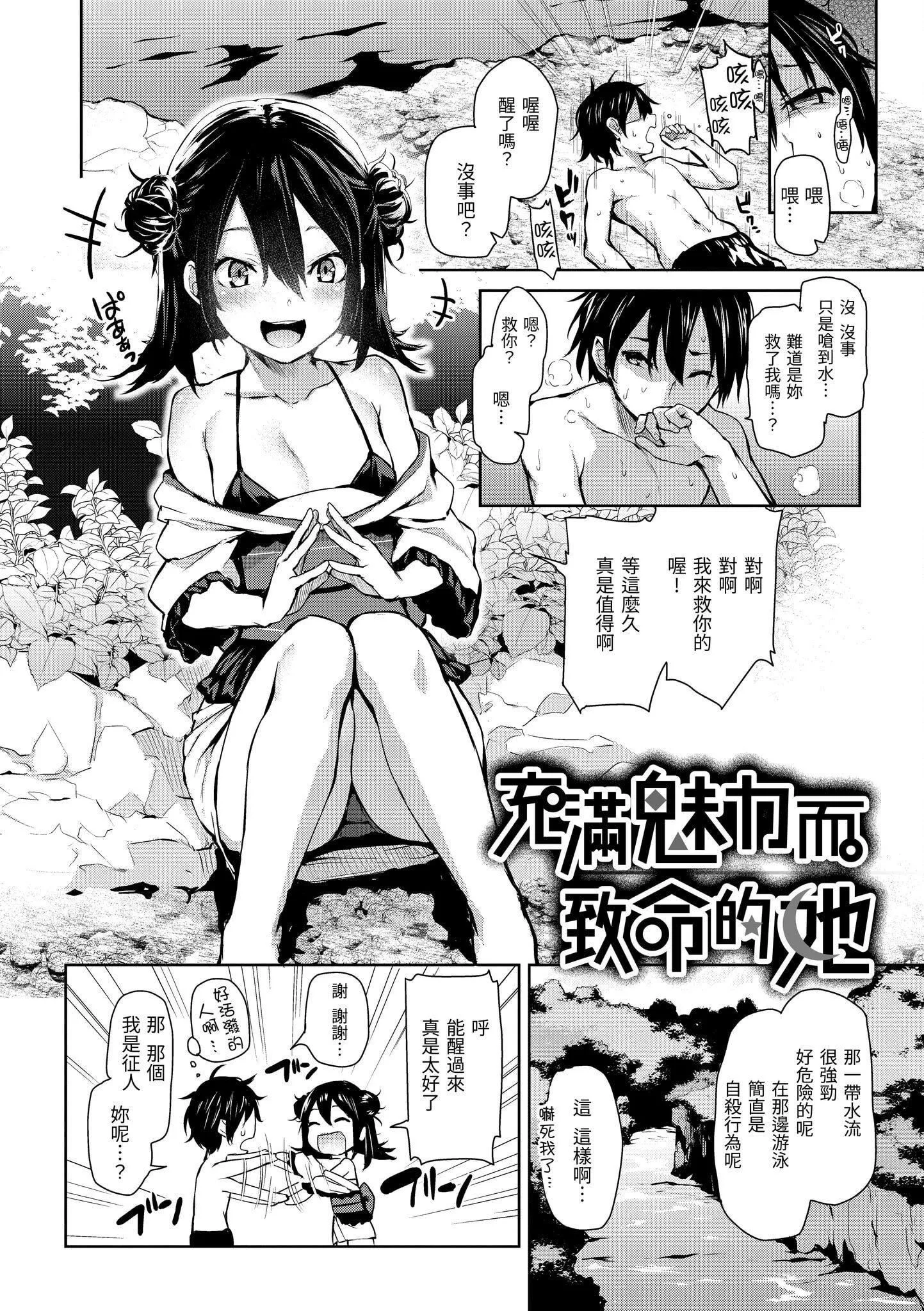 [みちきんぐ]アザトメイキング[无修正]-[みちきんぐ]アザトメイキング[无修正] - 图片 165