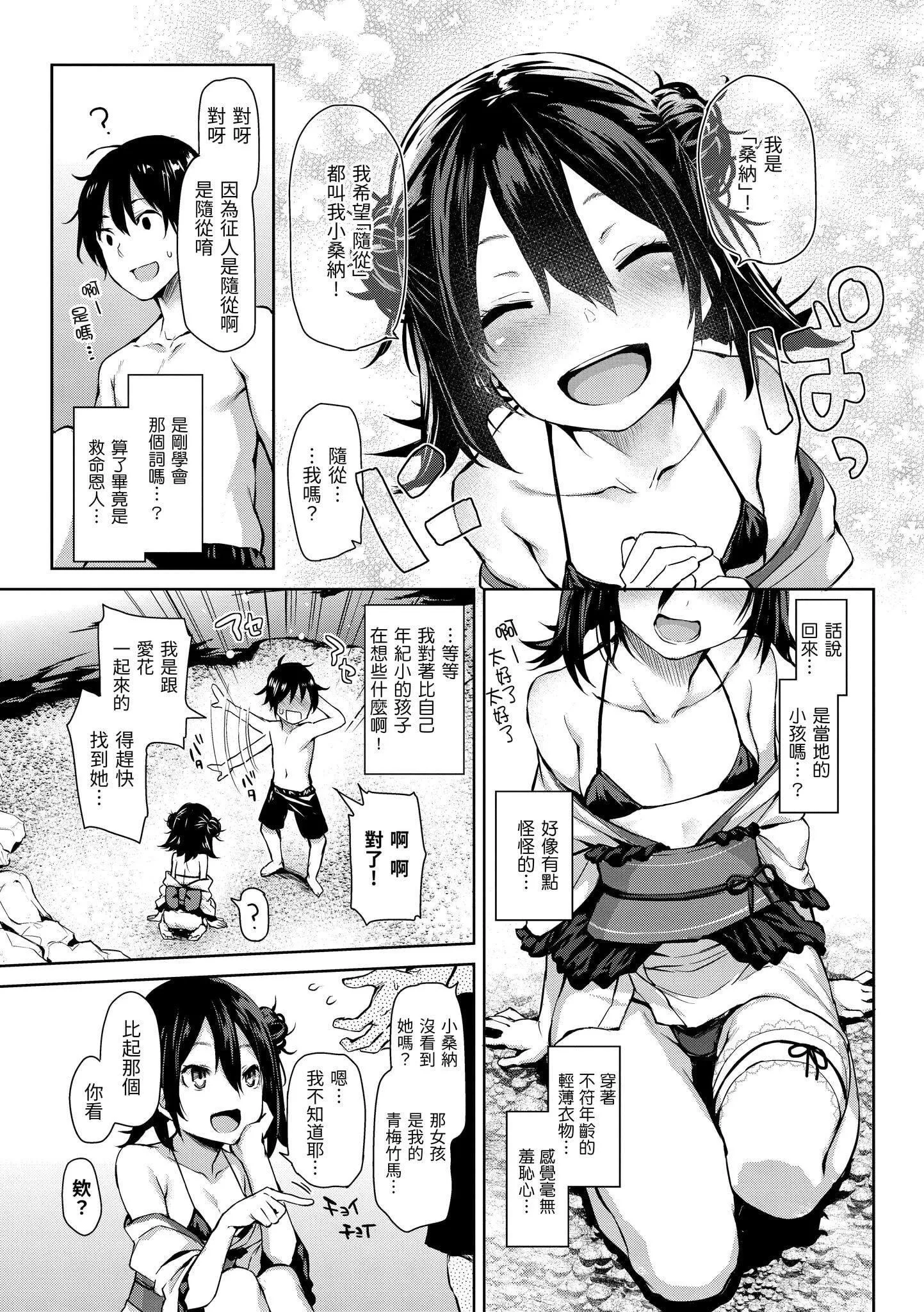 [みちきんぐ]アザトメイキング[無修正][みちきんぐ]アザトメイキング[無修正]