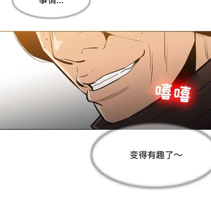 恶劣时代第24话