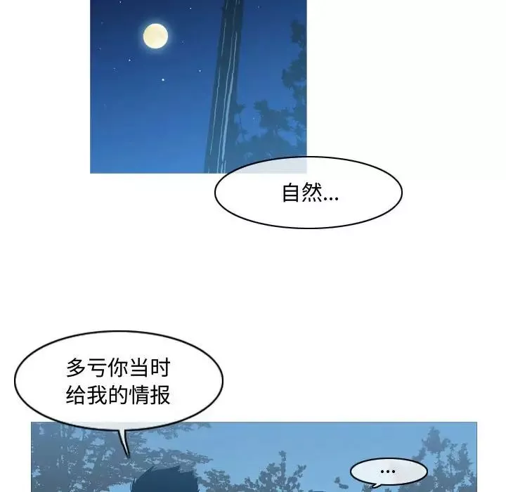惡劣時代第24話