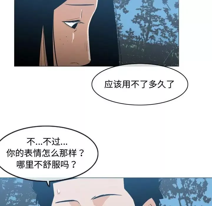 恶劣时代-第24话 - 图片 17