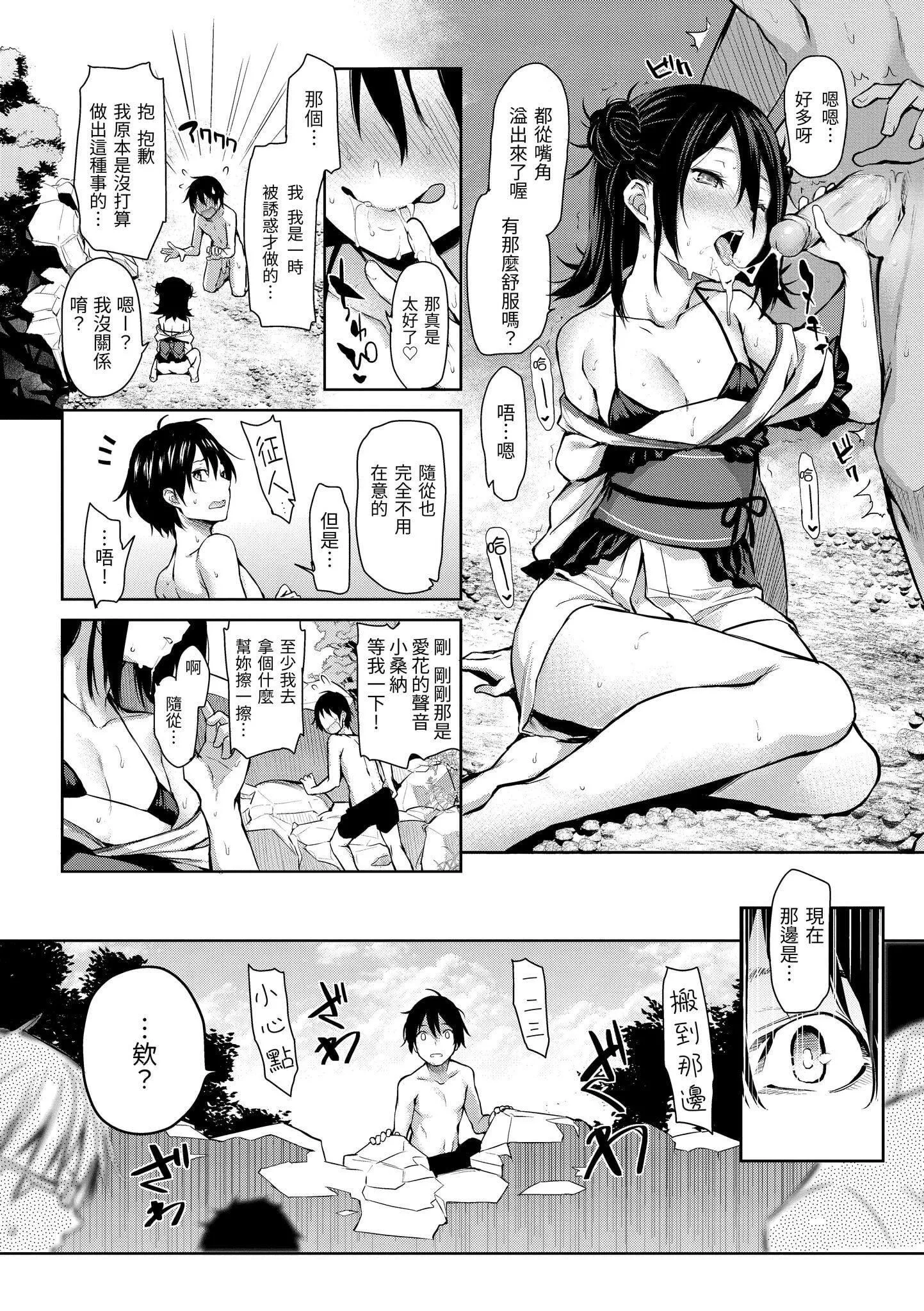 [みちきんぐ]アザトメイキング[无修正]-[みちきんぐ]アザトメイキング[无修正] - 图片 169