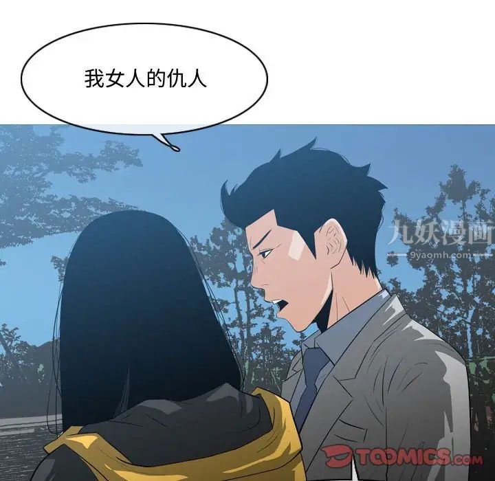 恶劣时代第24话