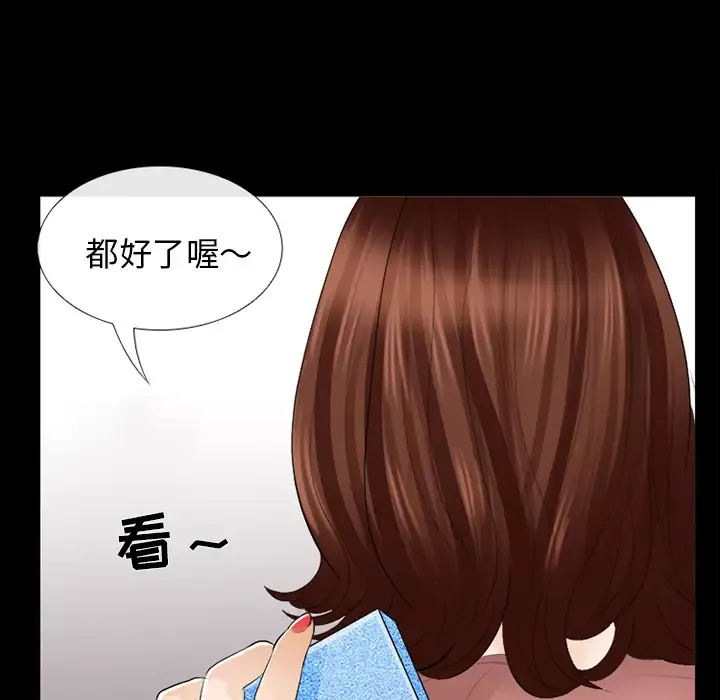 雪花-第15话 - 图片 13