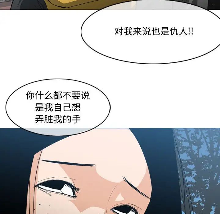 恶劣时代第24话