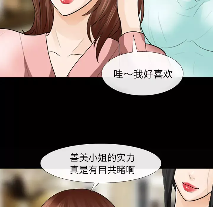 雪花第15话