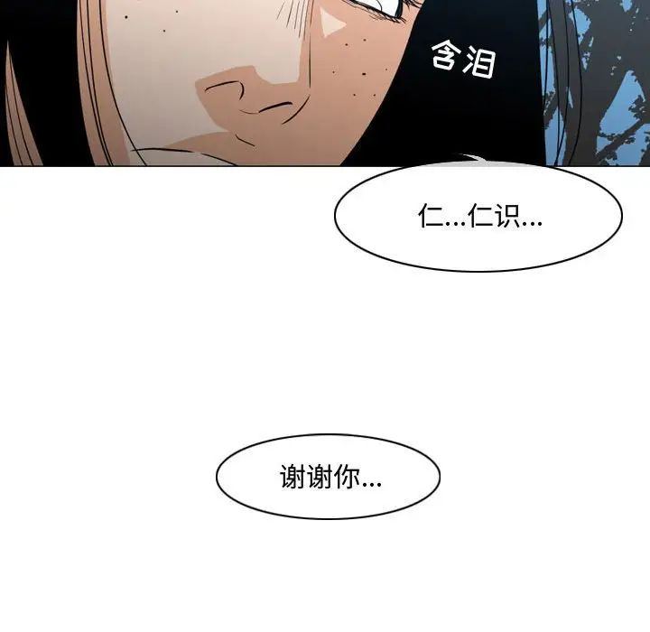 恶劣时代第24话