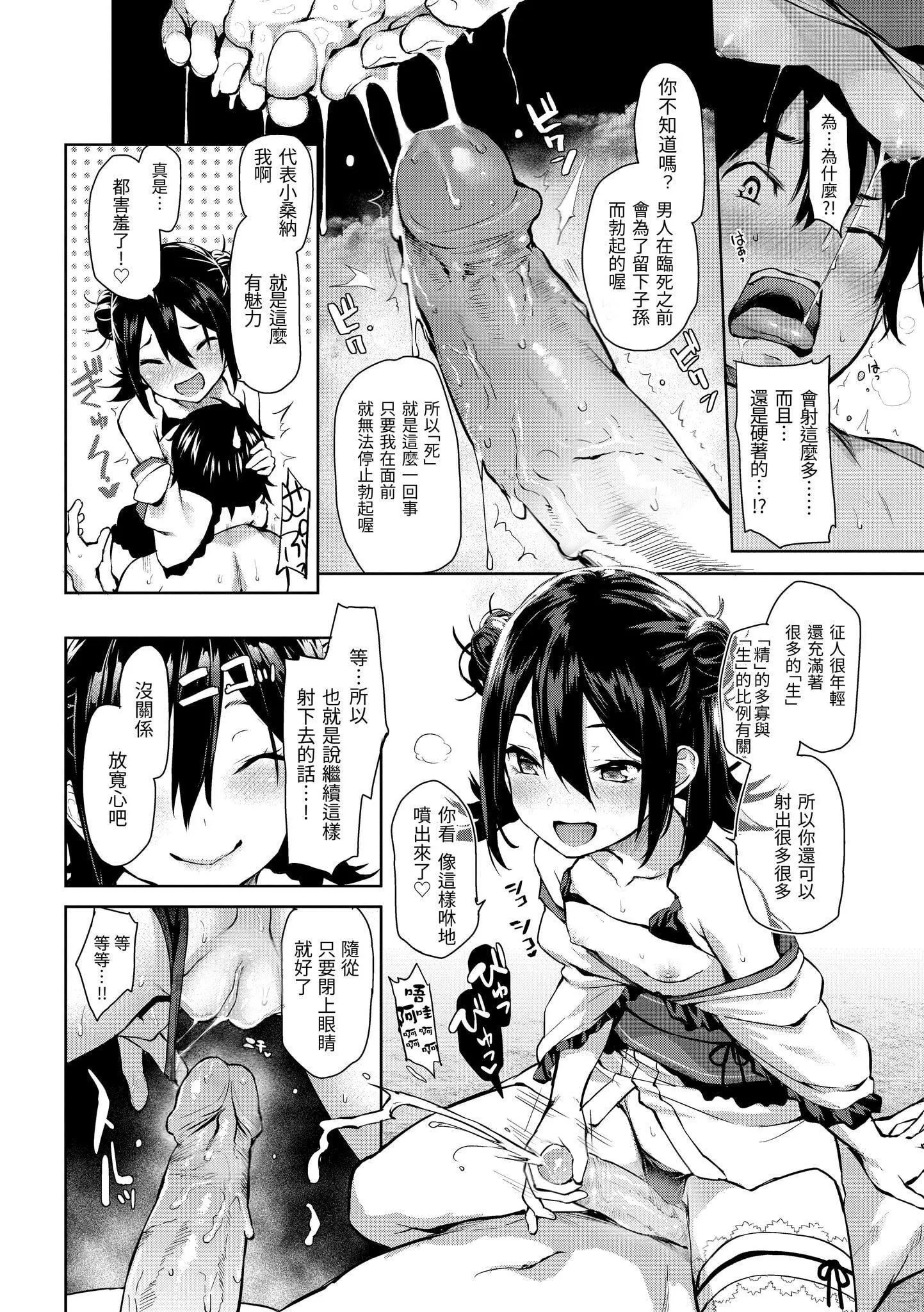[みちきんぐ]アザトメイキング[无修正]-[みちきんぐ]アザトメイキング[无修正] - 图片 173