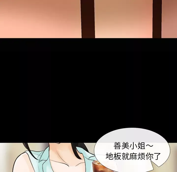 雪花第15话