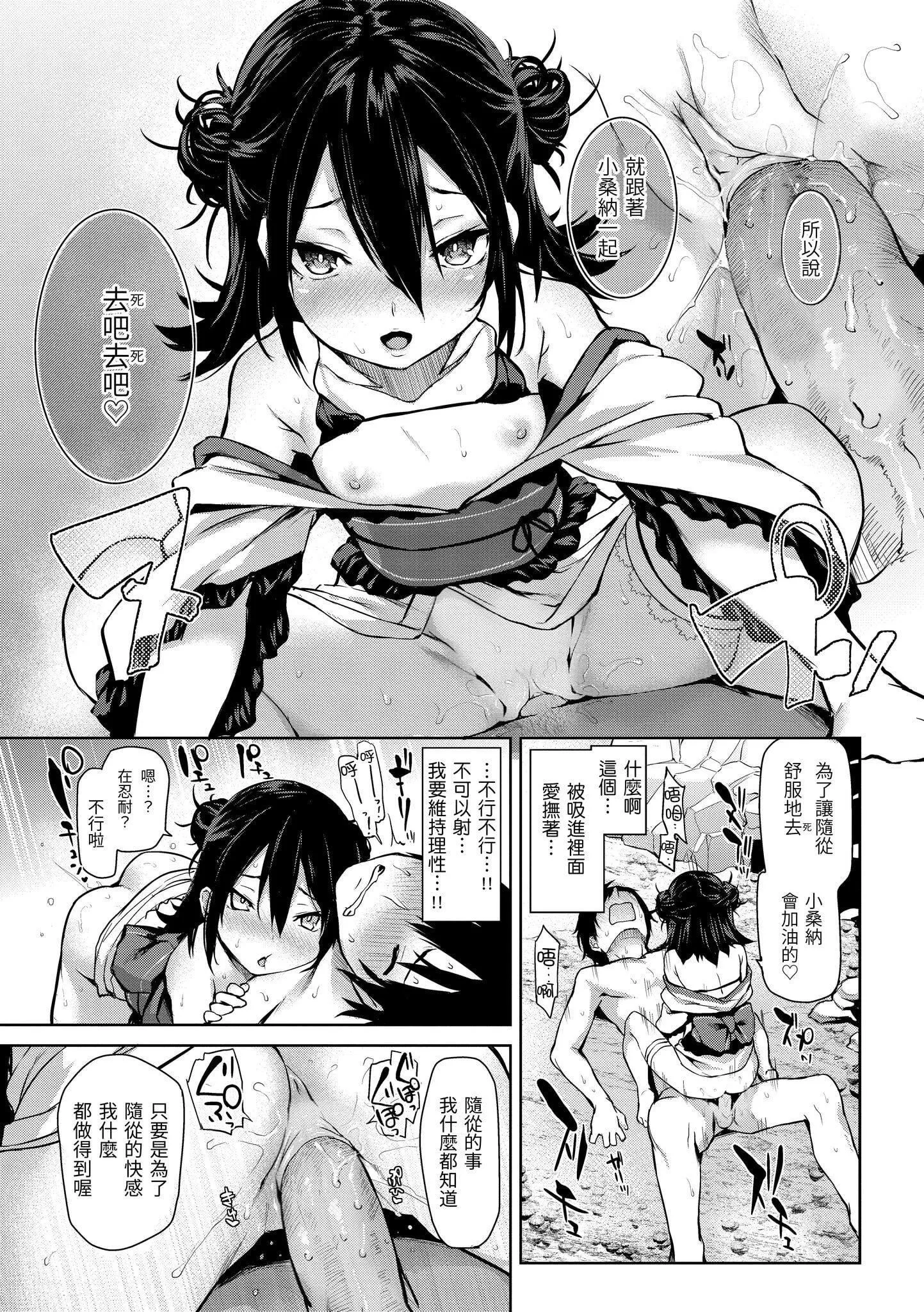 [みちきんぐ]アザトメイキング[无修正]-[みちきんぐ]アザトメイキング[无修正] - 图片 174