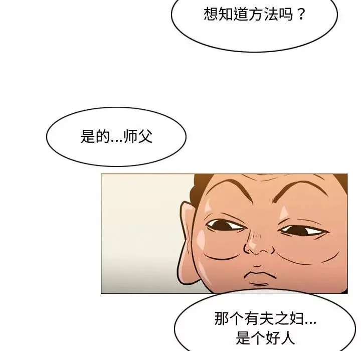 惡劣時代第24話