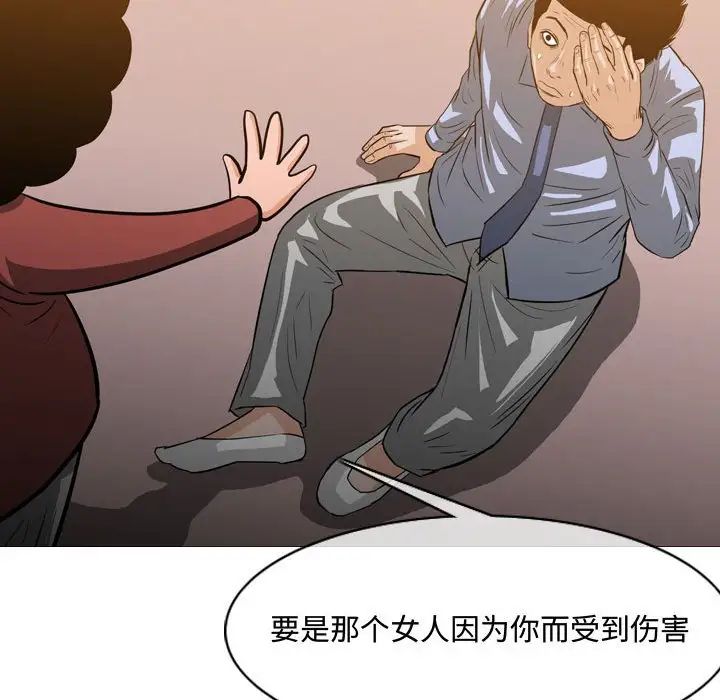 恶劣时代第24话