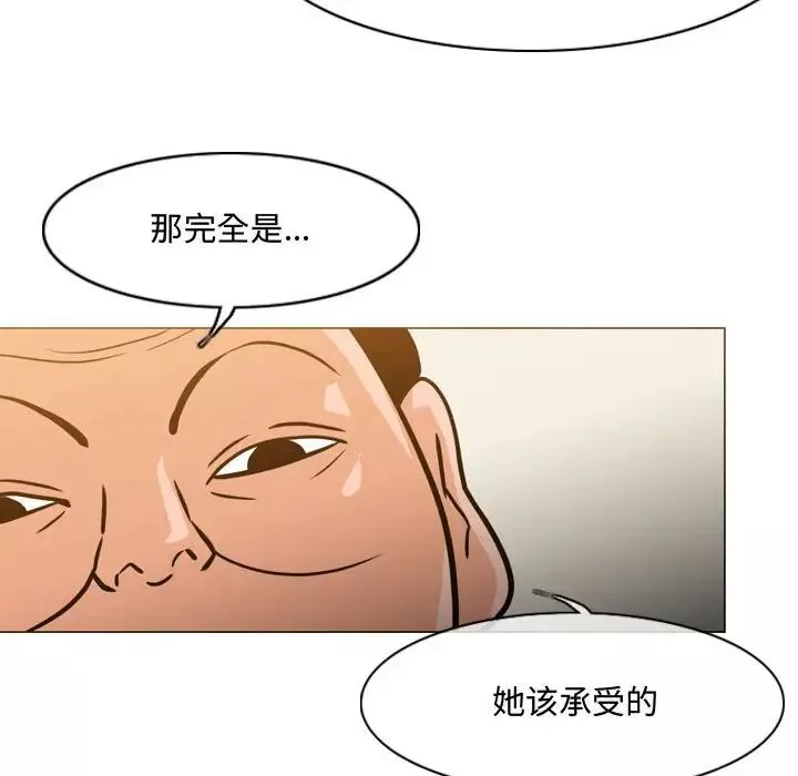 惡劣時代第24話