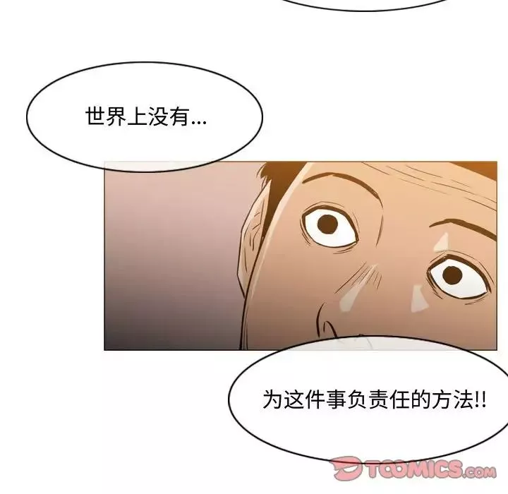 惡劣時代第24話
