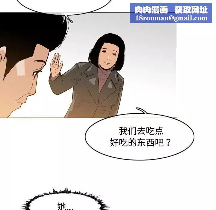 惡劣時代第24話