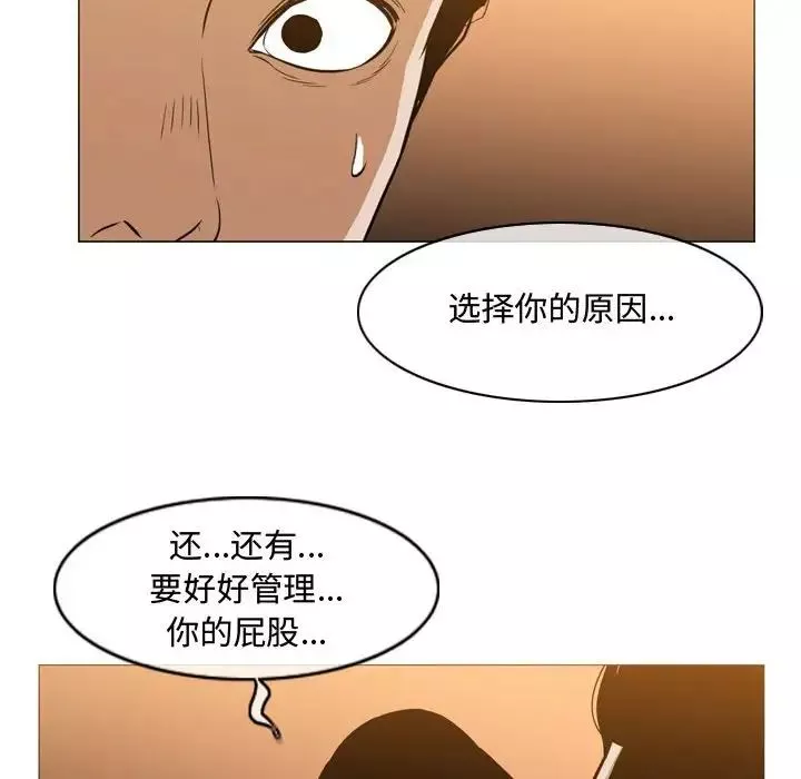 惡劣時代第24話
