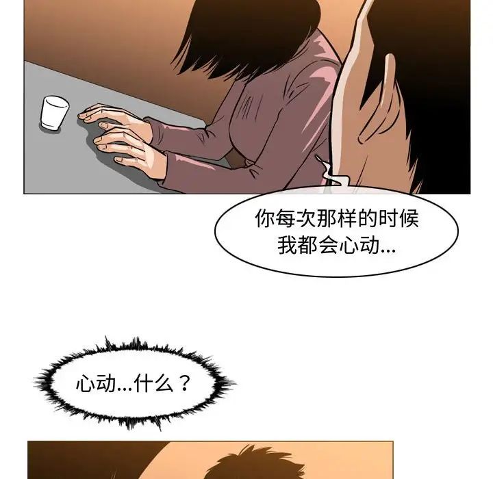恶劣时代第24话