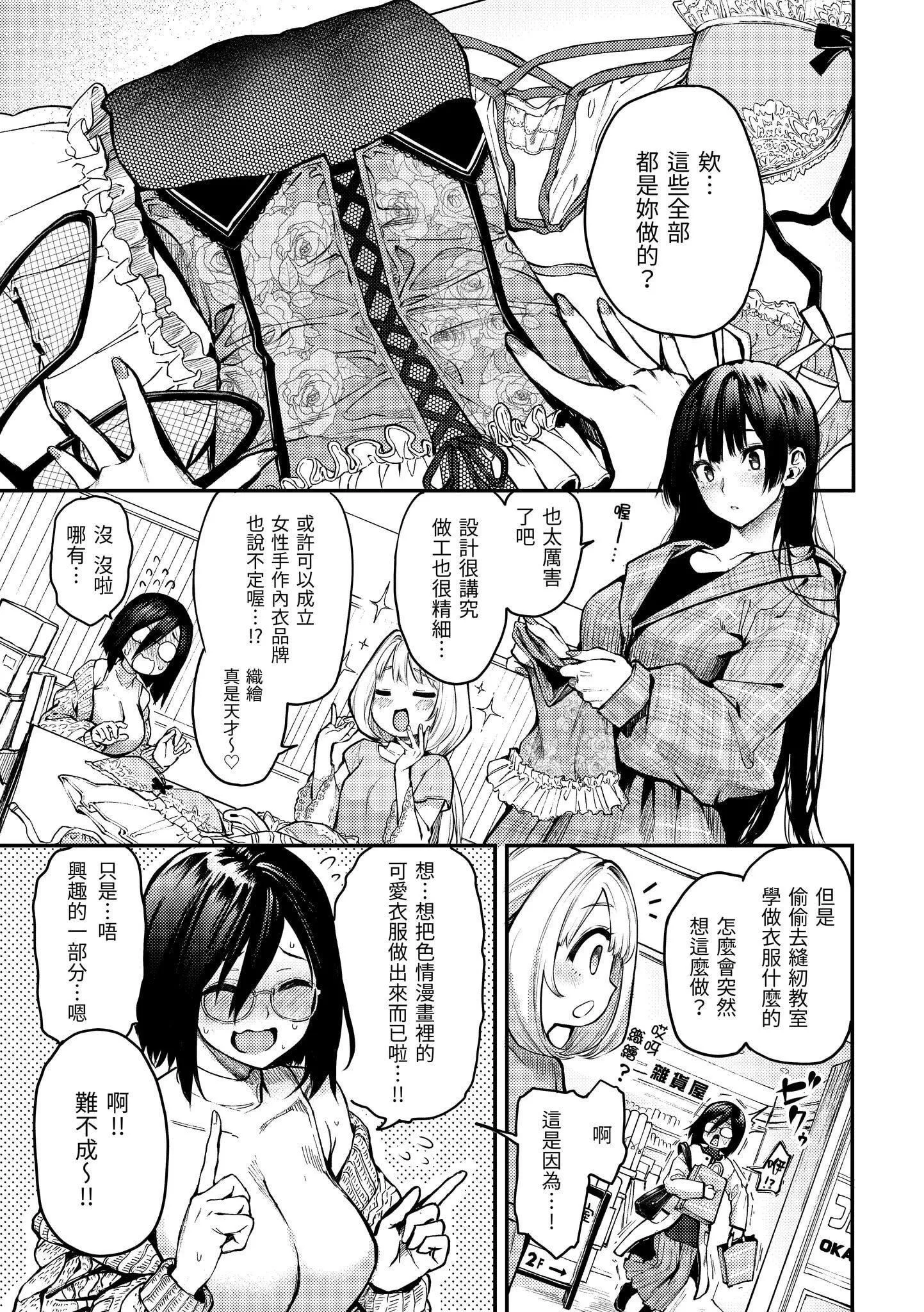 [みちきんぐ]アザトメイキング[無修正][みちきんぐ]アザトメイキング[無修正]