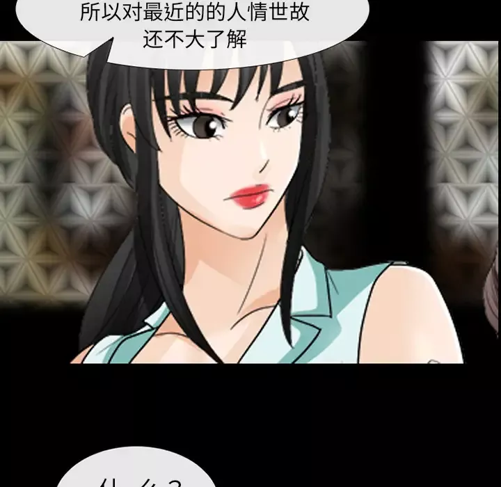 雪花-第15话 - 图片 55