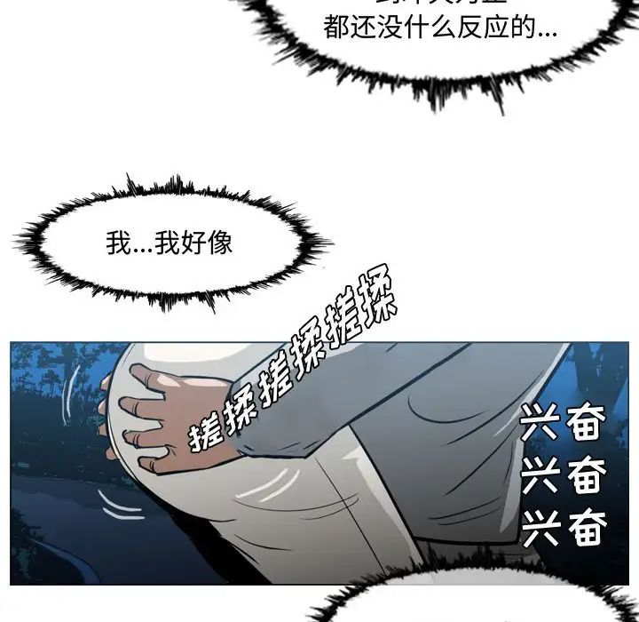 恶劣时代第24话