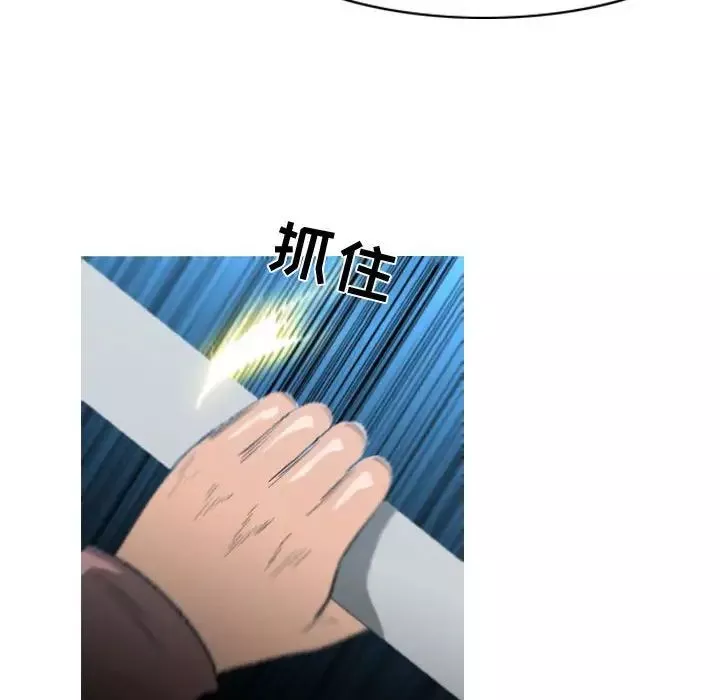 惡劣時代第24話