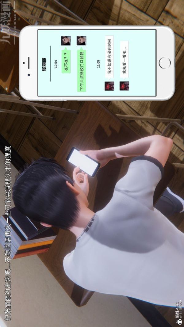 [3D]封我为尊第一季第10章-05话