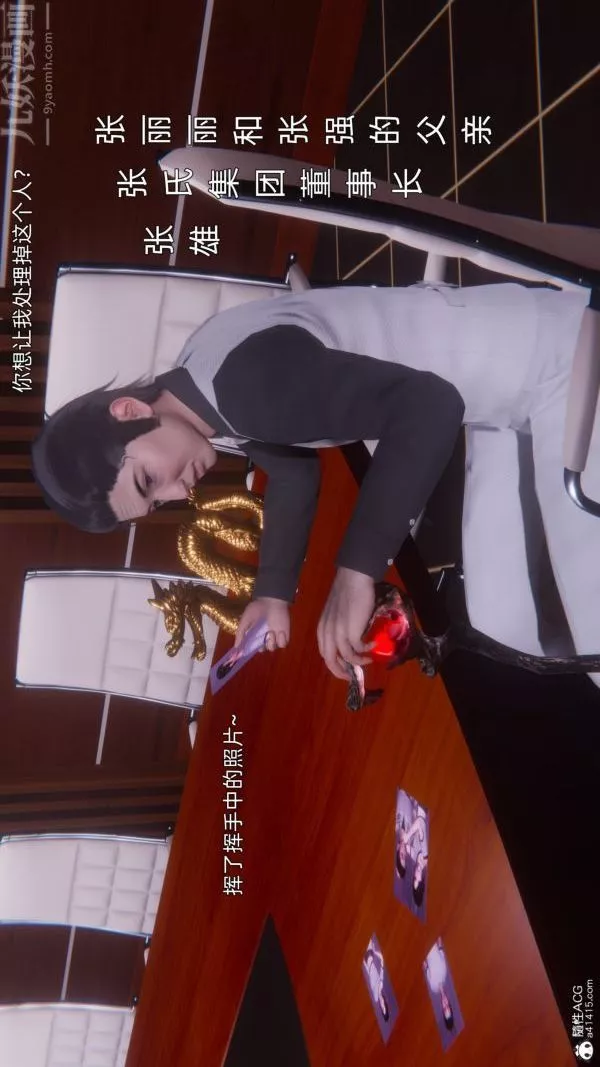 [3D]封我为尊第一季-第10章-05话 - 图片 33