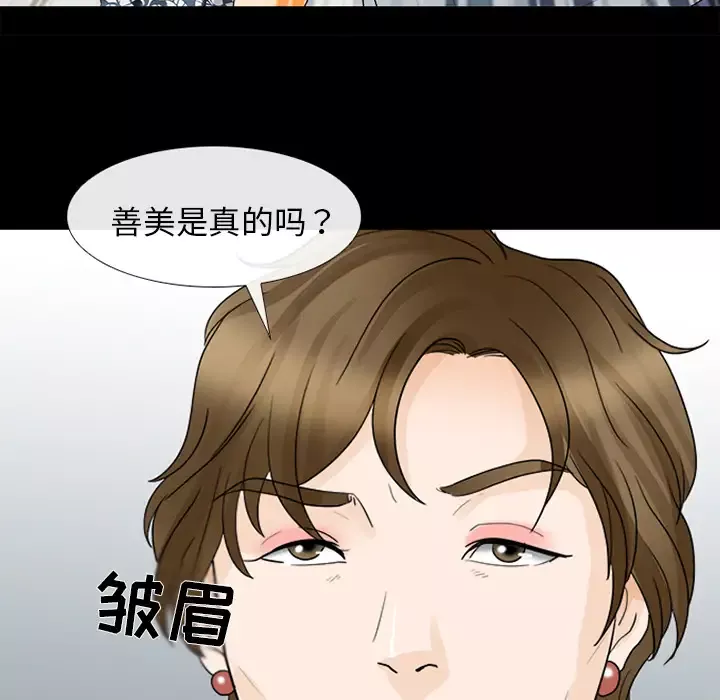 雪花-第15话 - 图片 72