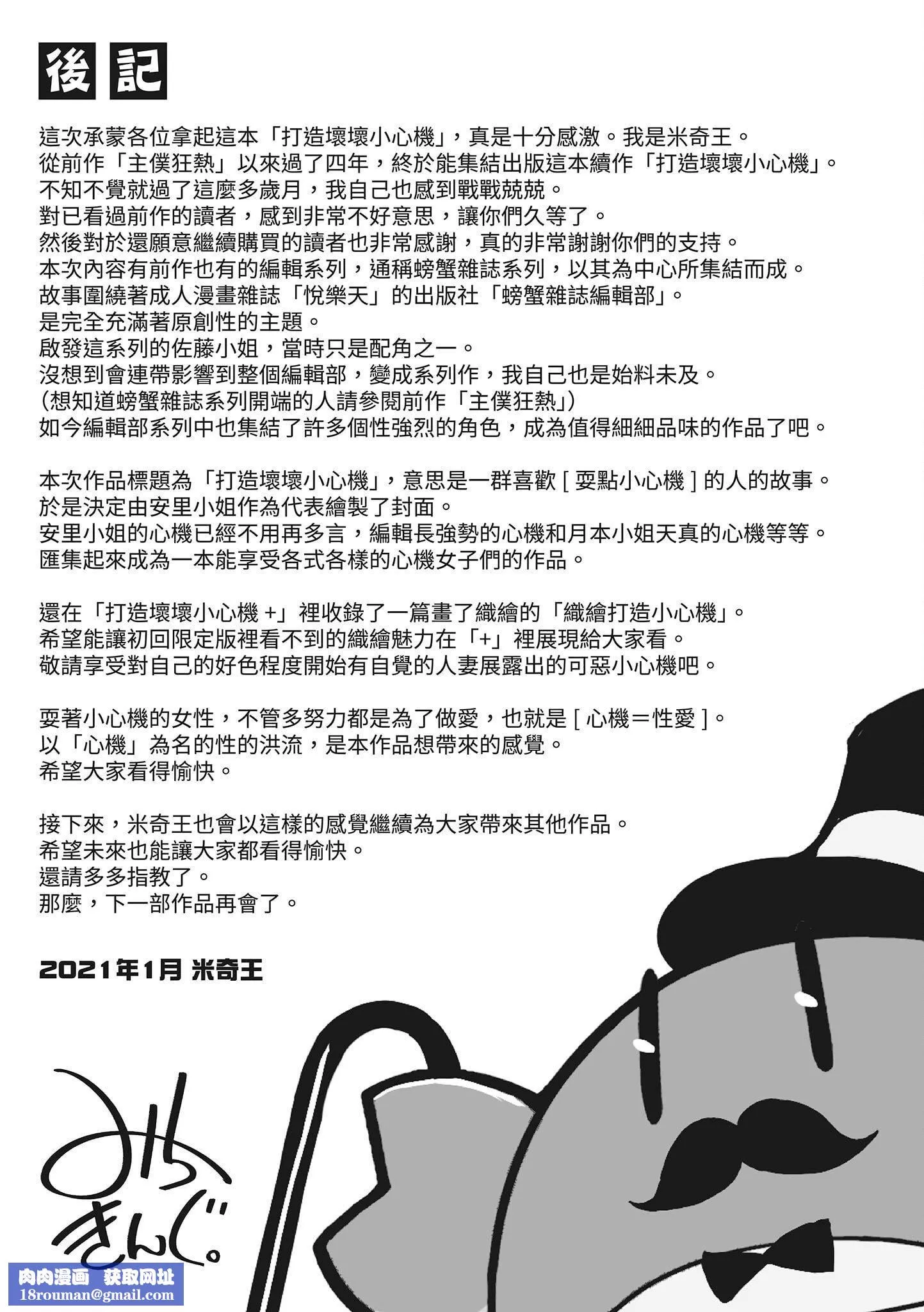 [みちきんぐ]アザトメイキング[无修正]-[みちきんぐ]アザトメイキング[无修正] - 图片 210