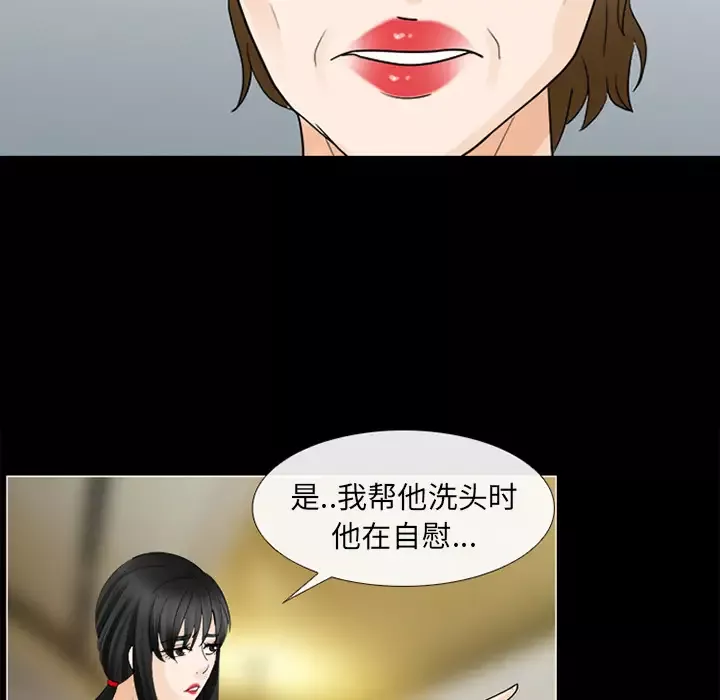 雪花-第15话 - 图片 73
