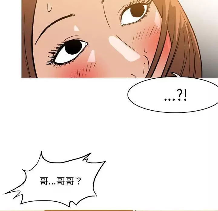 恶劣时代-第25话 - 图片 11