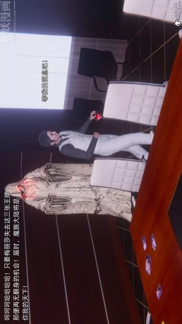[3D]封我为尊第一季-第10章-05话 - 图片 41