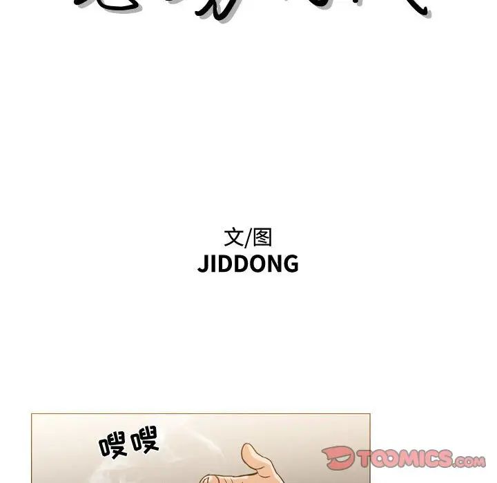 恶劣时代第25话