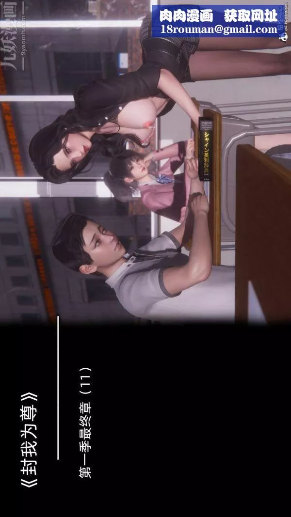 [3D]封我为尊第一季-第11章-01话 - 图片 1