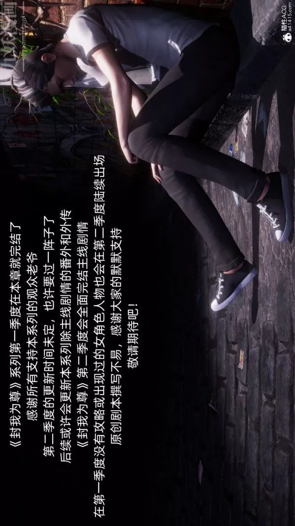 [3D]封我為尊第一季第11章-01話
