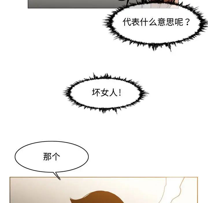 惡劣時代第25話