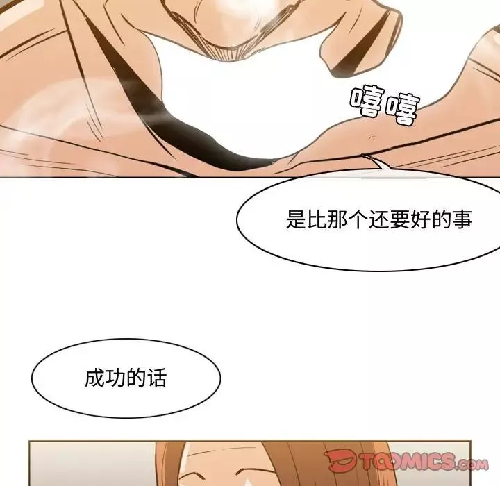 惡劣時代第25話