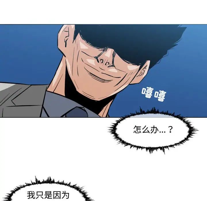 惡劣時代第25話