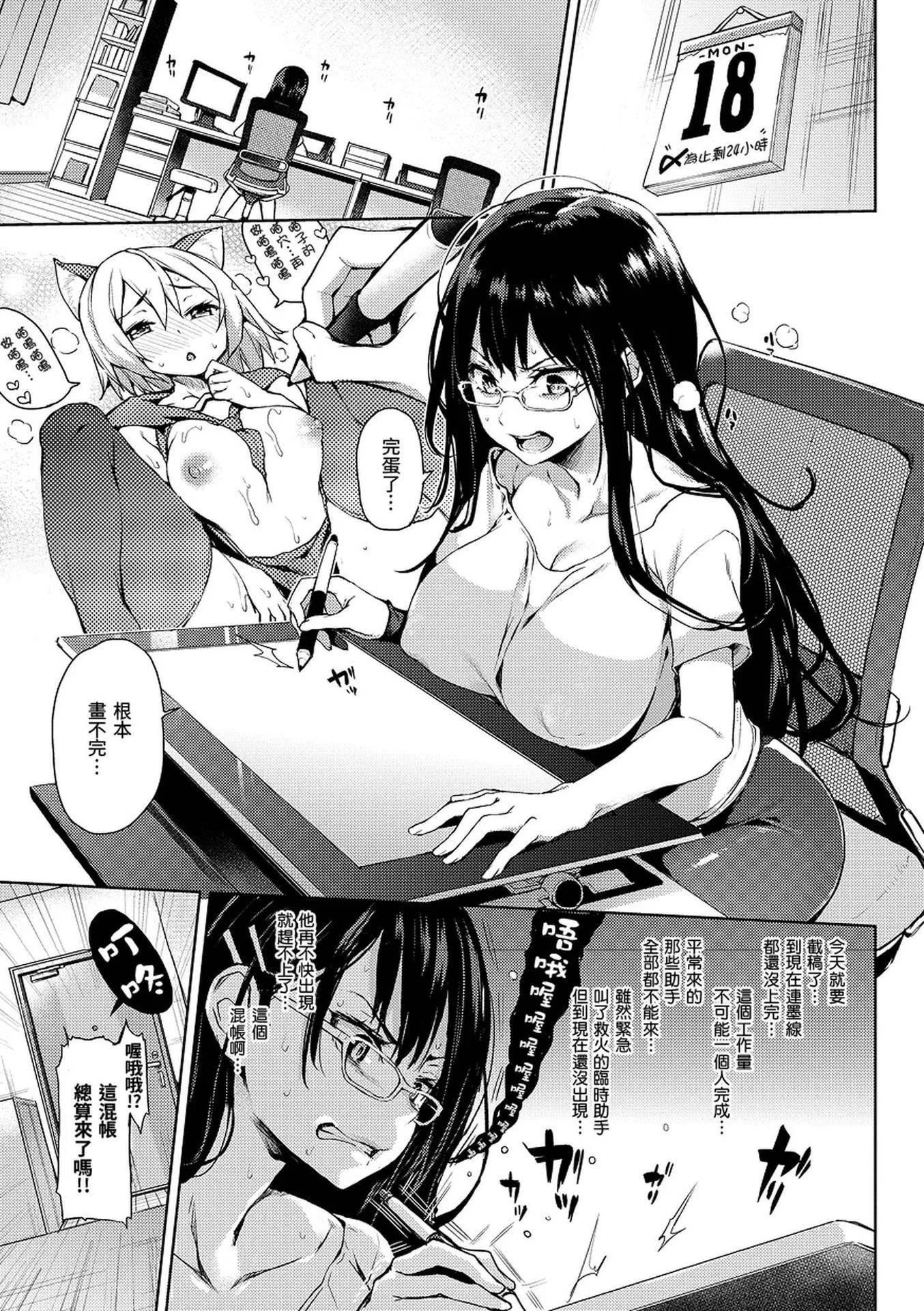 [みちきんぐ]主従えくすたしー[无修正]-[みちきんぐ]主従えくすたしー[无修正] - 图片 12