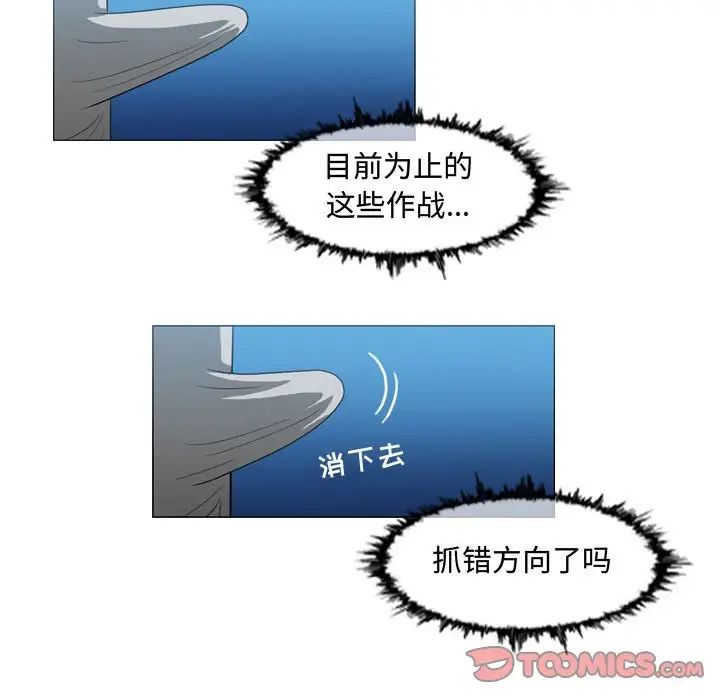 惡劣時代第25話