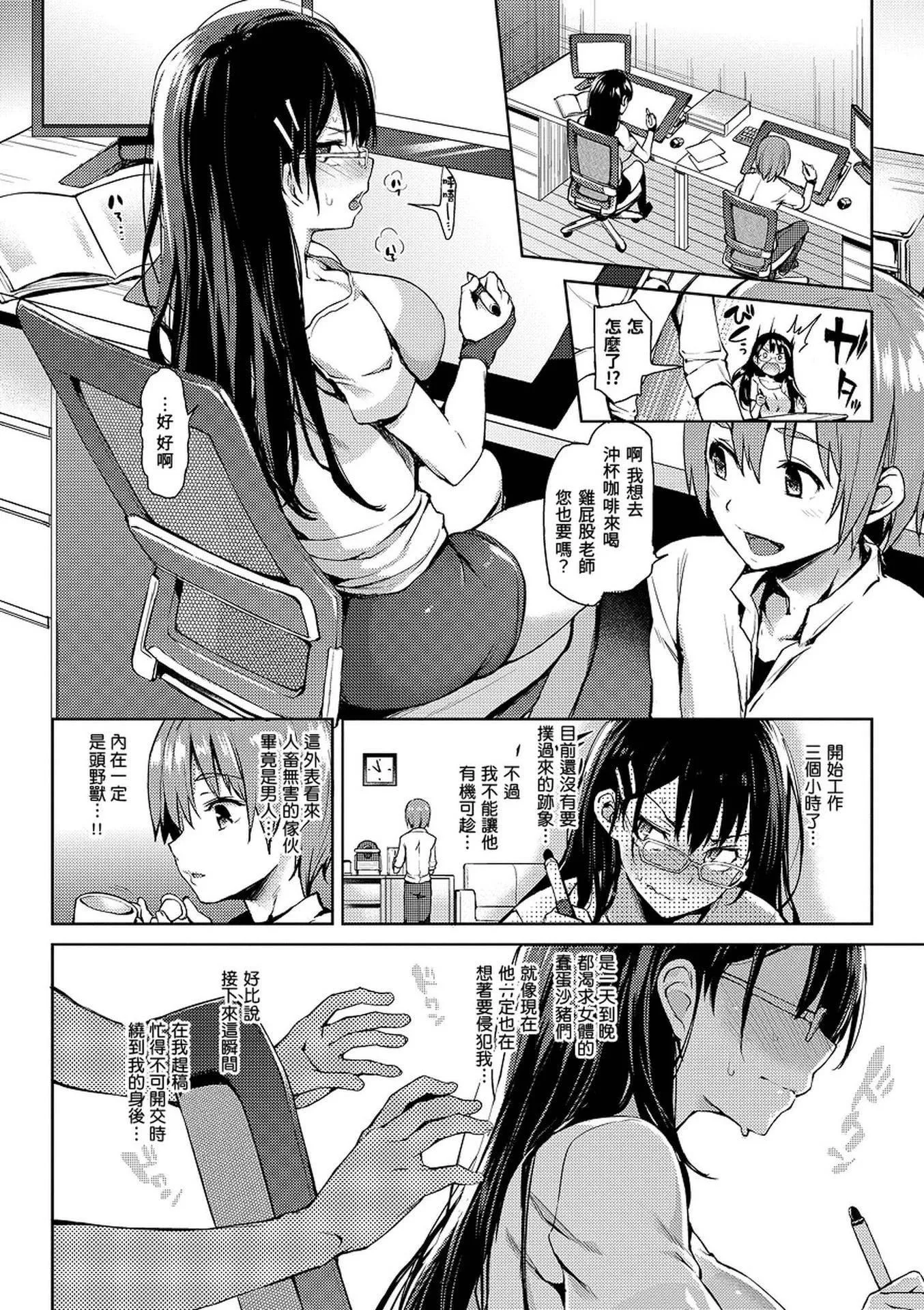 [みちきんぐ]主従えくすたしー[无修正]-[みちきんぐ]主従えくすたしー[无修正] - 图片 15