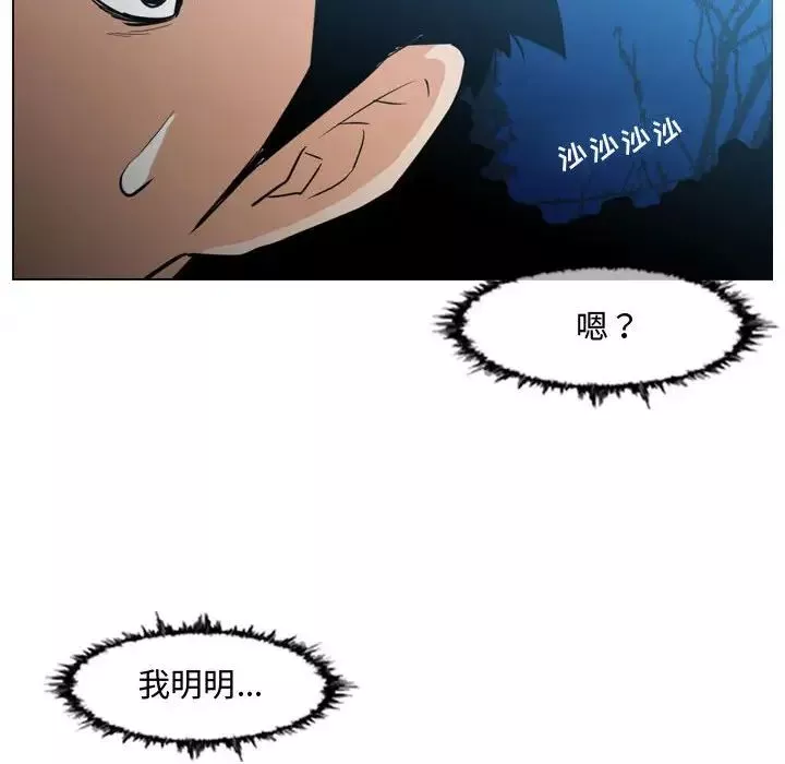 惡劣時代第25話