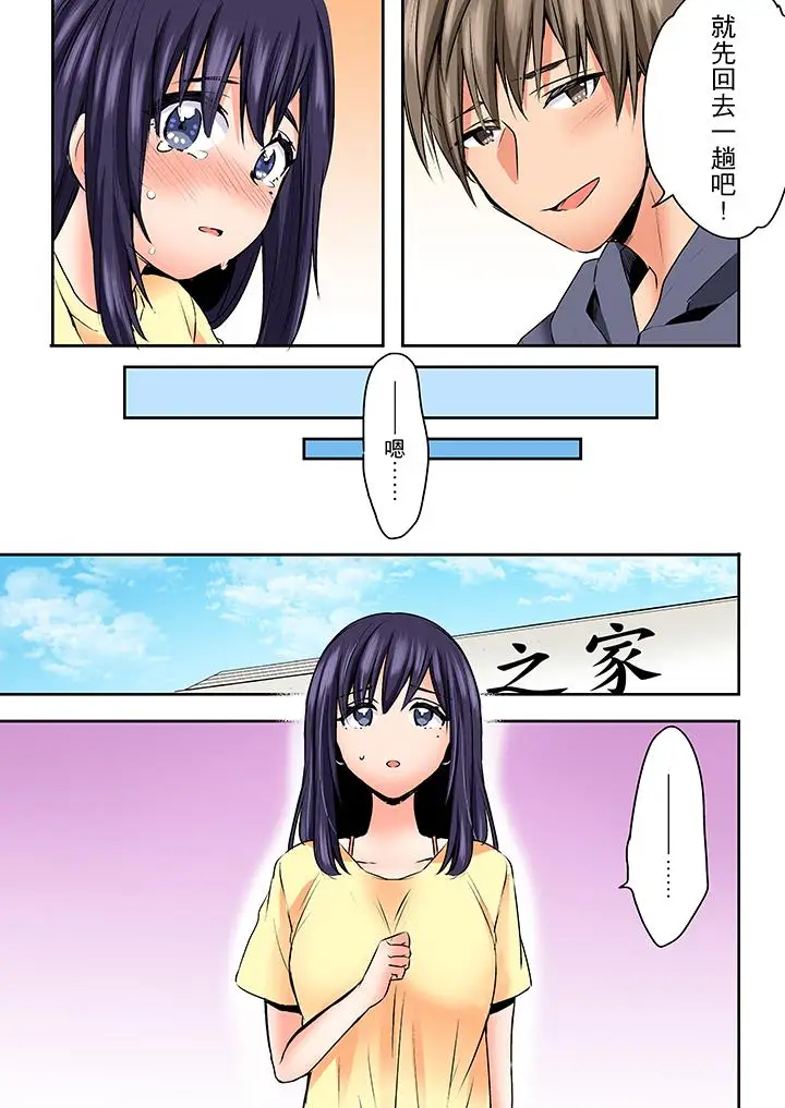 夜袭熟睡侄女的叔父第26话