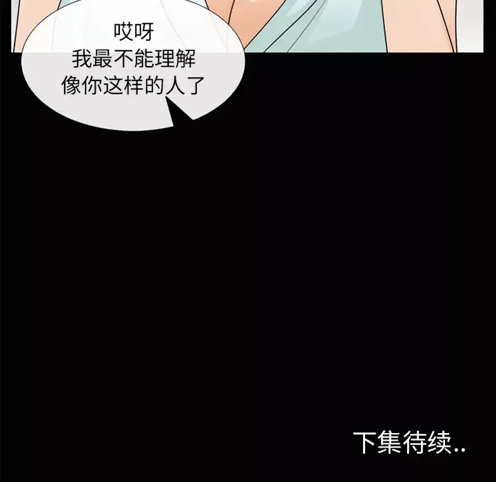 雪花第15话