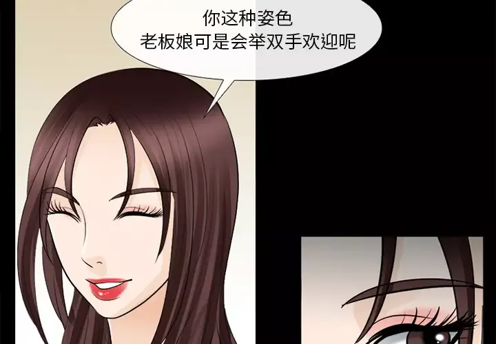 雪花-第16话 - 图片 3